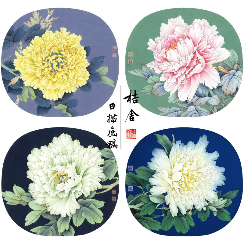 底稿牡丹团扇一套四幅初学者临摹画稿原大尺寸39*42厘米花鸟线稿tw06