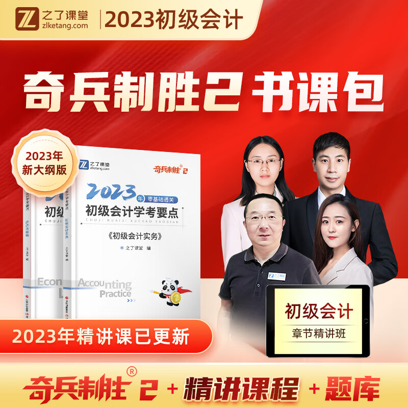 怎么看注册会计师考试商品的历史价格|注册会计师考试价格走势图