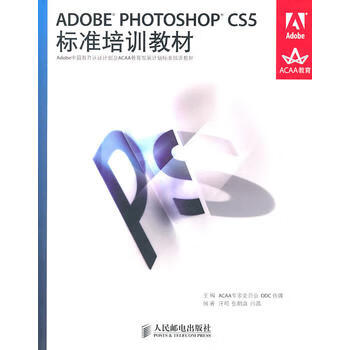 ADOBE PHOTOSHOP CS5标准培训教材 人民邮电出版社 9787115237910 A