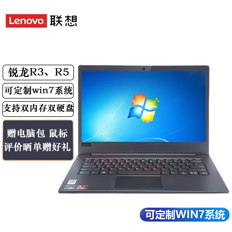 联想 昭阳e41-55【支持win7】锐龙r5-3500/16g/512g固态 1t机械/核显