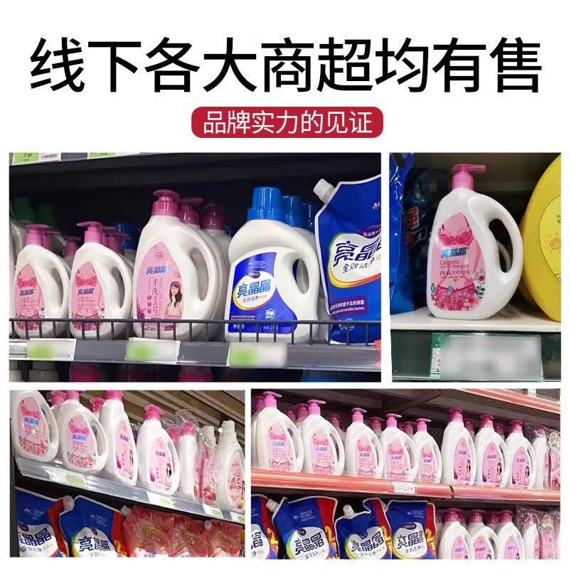 亮晶晶内衣内裤洗衣液 去污渍去血渍 手洗内衣内裤清洗液 【除菌率99.9%放心穿】500g*2瓶