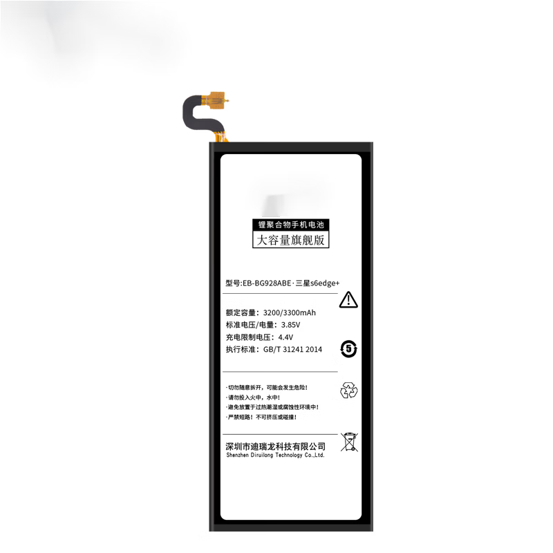 闪步 三星s6电池大容量ege  s6edge g9200 g9208 g9209全新手机换g928