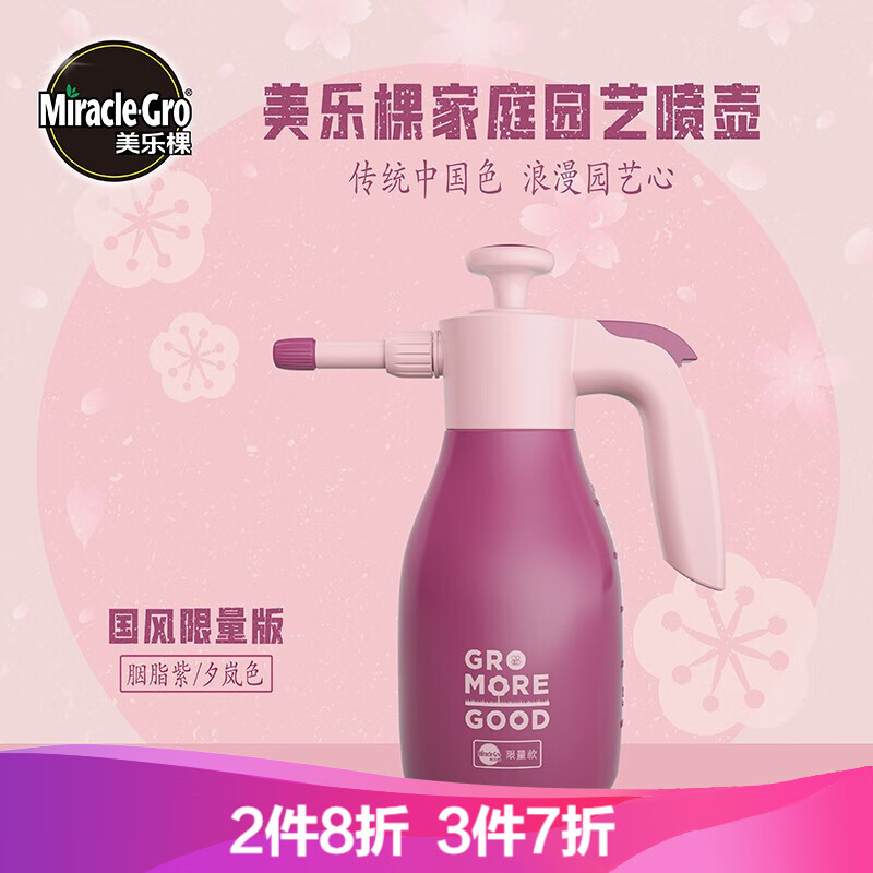 美乐棵（Scotts Miracle-Gro）园艺工具