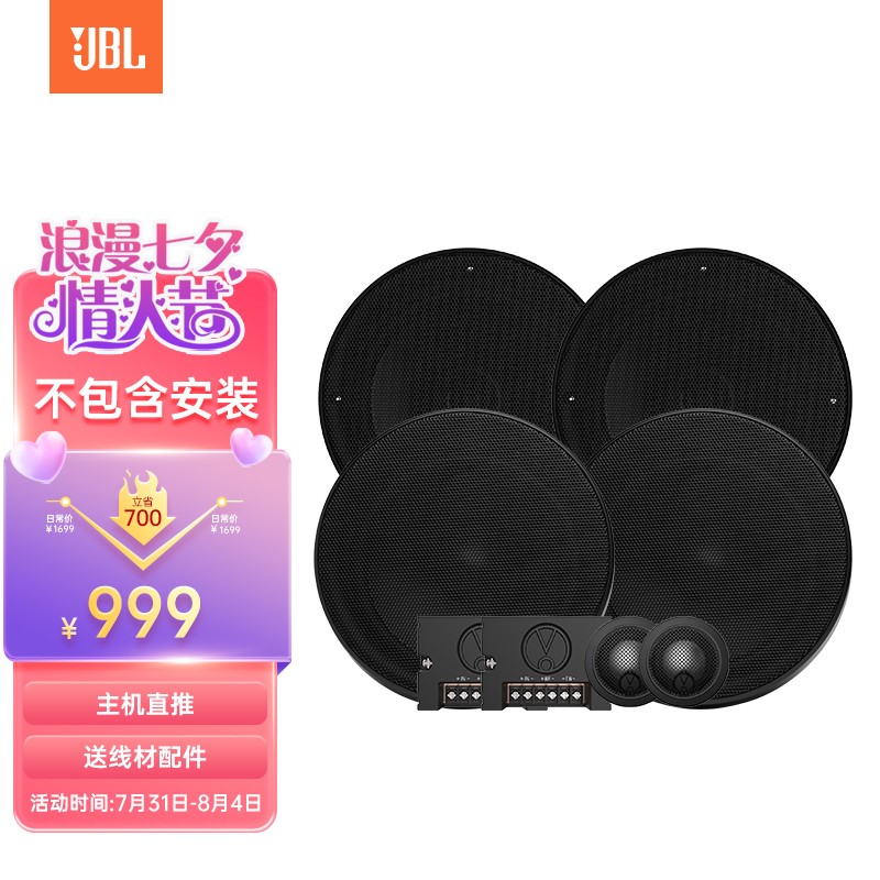 综合剖析JBL汽车音响口碑评分如何，必看口碑评价知道