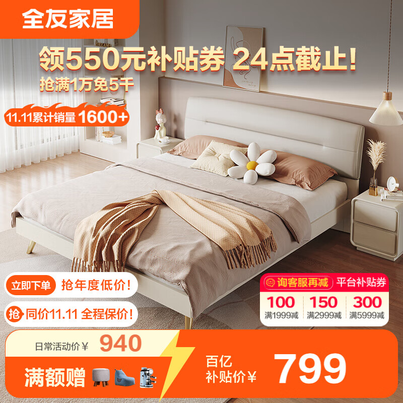全友家居 床现代轻奢肤感科技布床双人床1.5x2米卧室软靠大床DG10001怎么样,好用不?