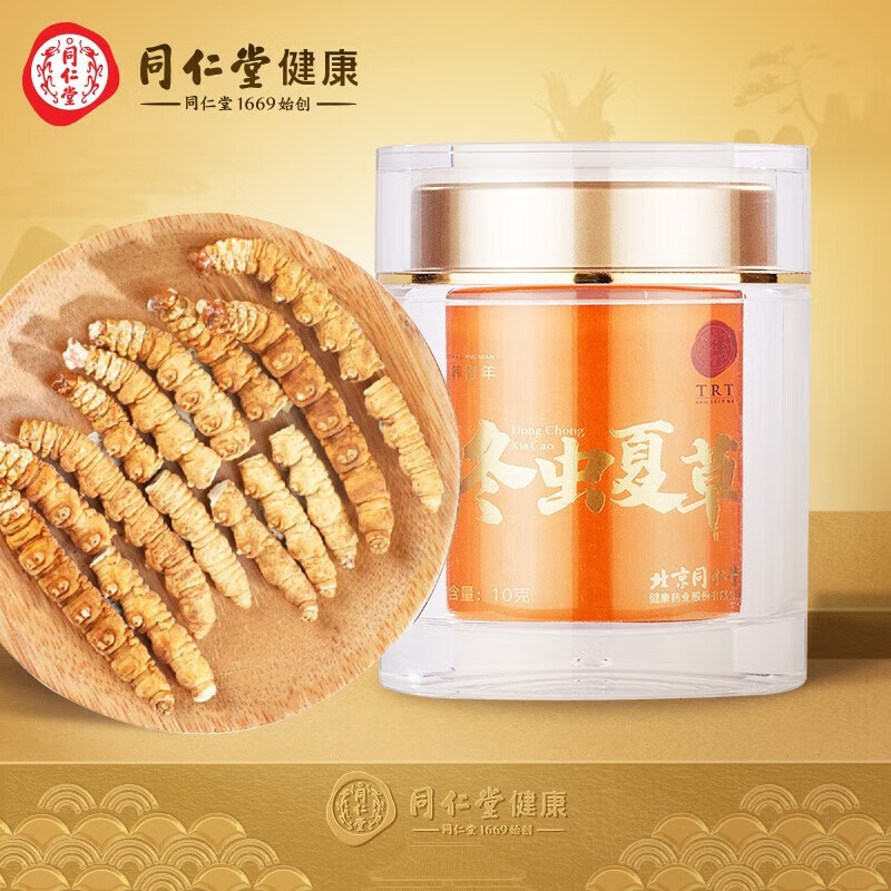 北京同仁堂冬虫夏草断草 断虫草 可磨冬虫夏草粉 虫草同仁堂 西藏虫草