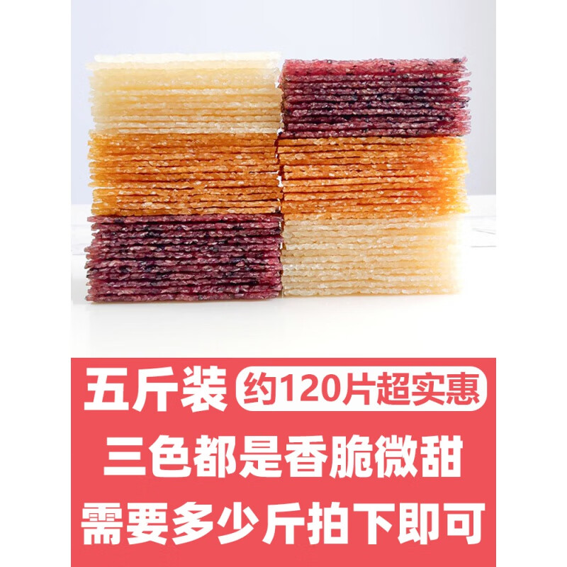 安小离贵州特产独山米扁米花安徽半油炸荔波广西茶油甜品 香脆微甜【1斤】三色混装