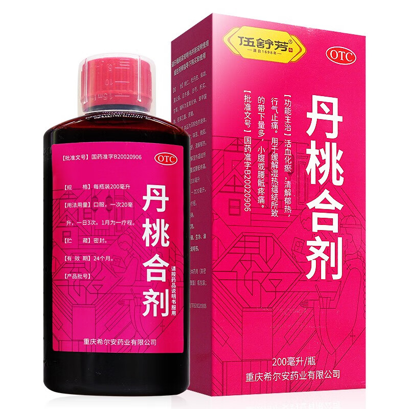 希尔安  丹桃合剂 伍舒芳   200ml 丹桃口服液 3盒装】