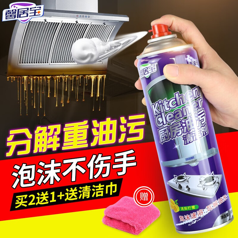 88708-油烟机清洗剂多功能泡沫清洁剂厨房去重油污净油烟净强力除油剂油渍净家用去油污神器一喷净-详情图