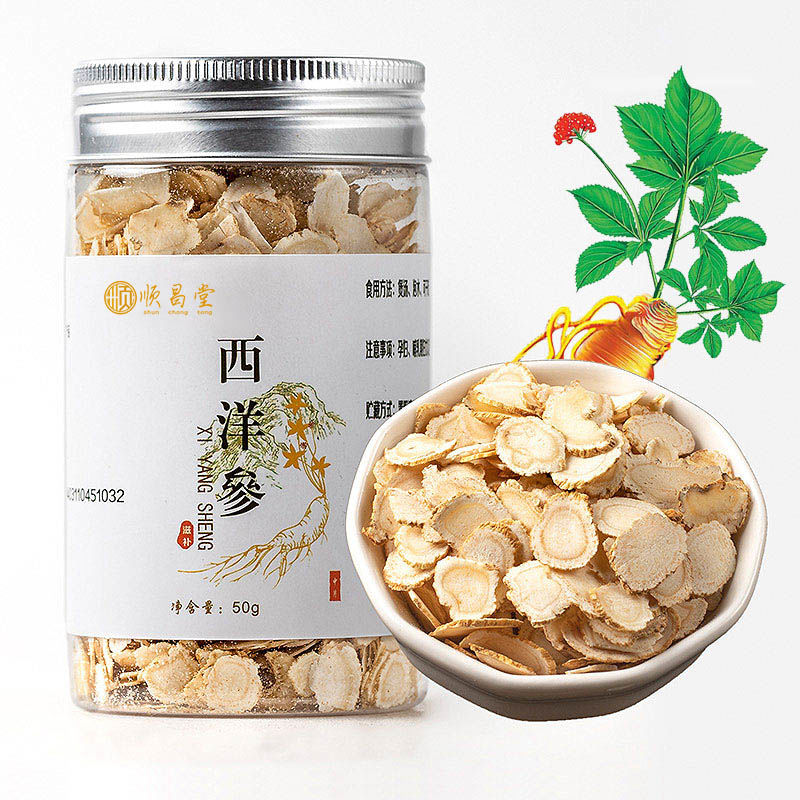 6年参龄西洋参片大片花旗参人参切片养生参茶含片50g100g250g沁溪 50克/罐（中片)【首次购买推荐】