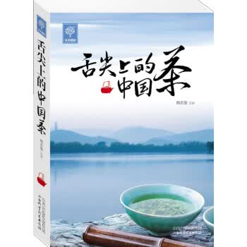 舌尖上的中国茶
