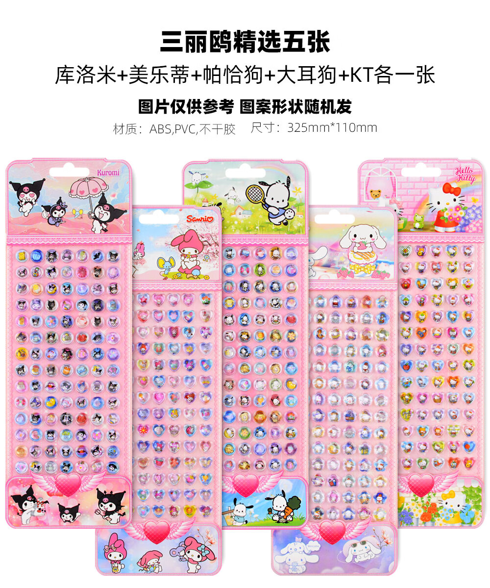 儿童公主贴纸卡通水晶宝石钻石贴幼儿园立体奖励男孩女孩粘贴画 ktc