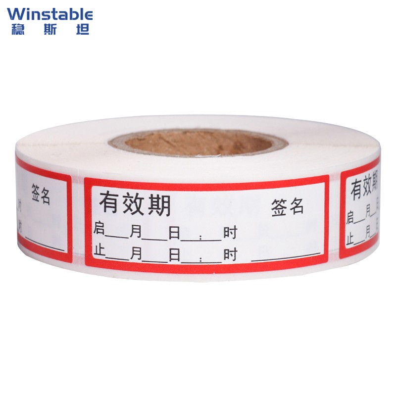 稳斯坦 w5656 (500贴)有效期标识贴 瓶盖开瓶贴药品失效日期标签贴