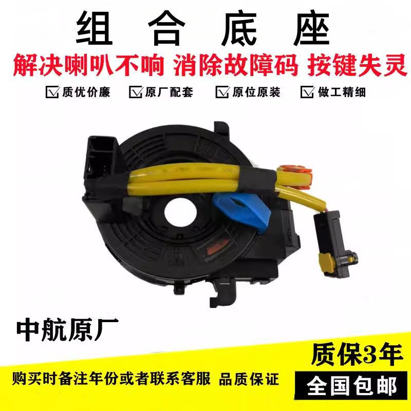 适用众泰t600t300sr9508力帆630620520x70迈威方向盘喇叭线圈 众泰