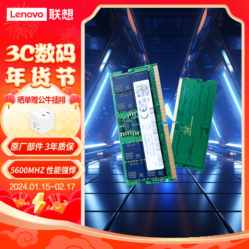 联想（Lenovo）拯救者原装 32G 5600MHZ DDR5 笔记本内存条 三星成品条