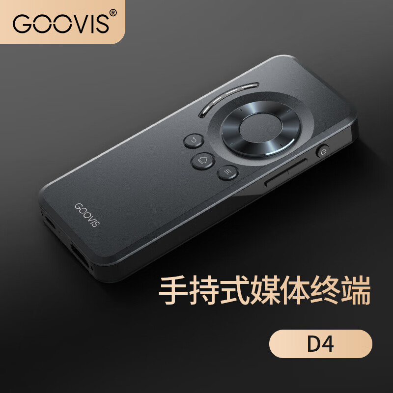 酷睿视 GOOVIS D4蓝光播放器VR头显控制盒