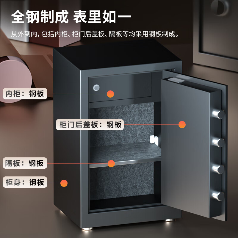得力(deli)保险柜 高55CM全钢防盗电子密码保险保管箱 家用办公保管柜 黑马92621
