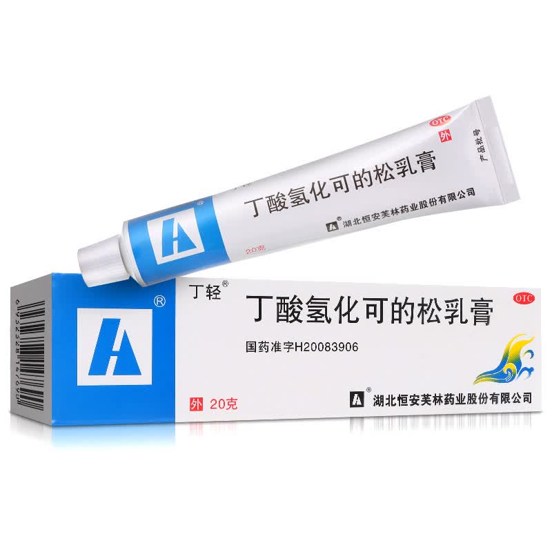 丁轻 丁酸氢化可的松乳膏20g  过敏性湿疹 脂溢性皮炎 标准装