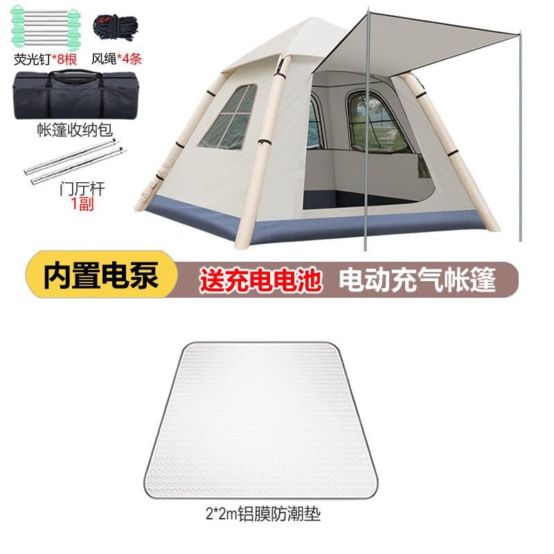 凱路德（KAIROAD）全自動(dòng)充氣帳篷戶外露營裝備便攜一鍵充氣野營過夜防雨遮陽防曬 【米白色】帳篷+防潮墊