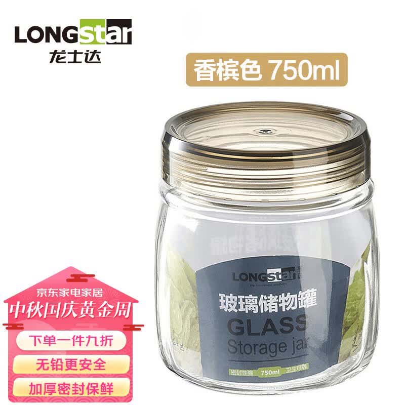 龙士达加厚圆形玻璃瓶密封罐储物罐泡菜泡酒罐防潮香槟色750ml LJ-0699高性价比高么？