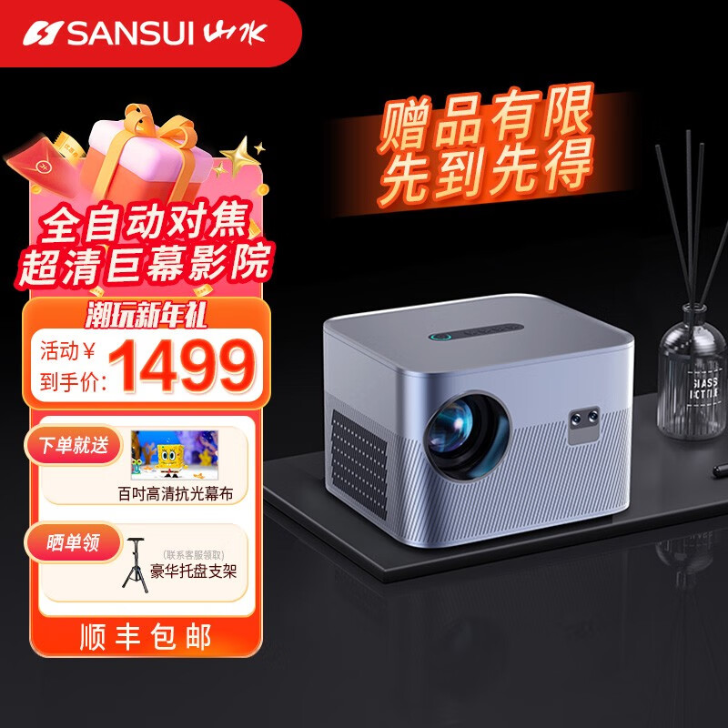 JD投影机价格走势|投影机价格比较