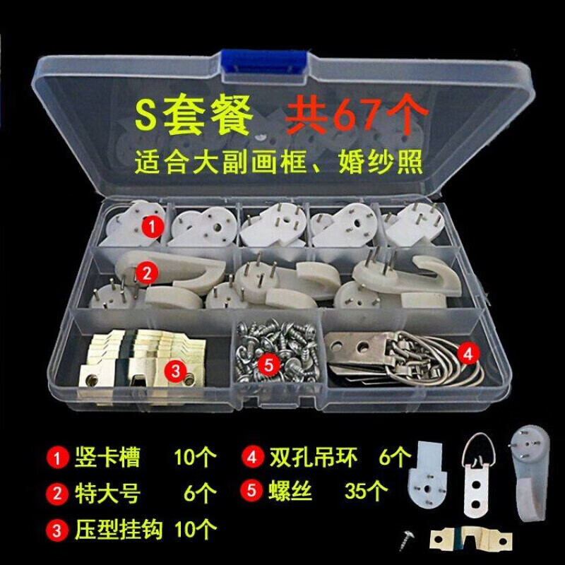 挂勾简约免打孔结婚照照片挂墙上的无痕钉壁画钉子固定器挂架 s套餐