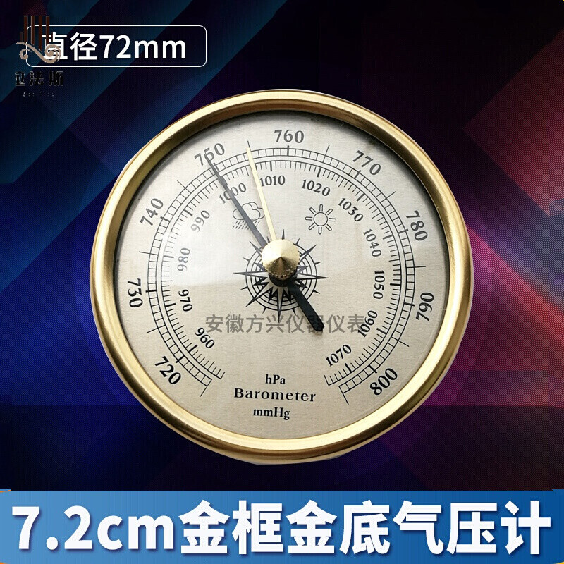 大气压表大气压计钓鱼高精度家用户外大气压力表压力计晴雨表 钓鱼气压表 土豪金