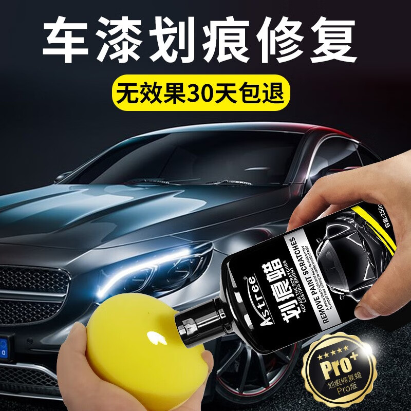 反馈评测Astree划痕蜡配置怎么样？看看三周感受分享