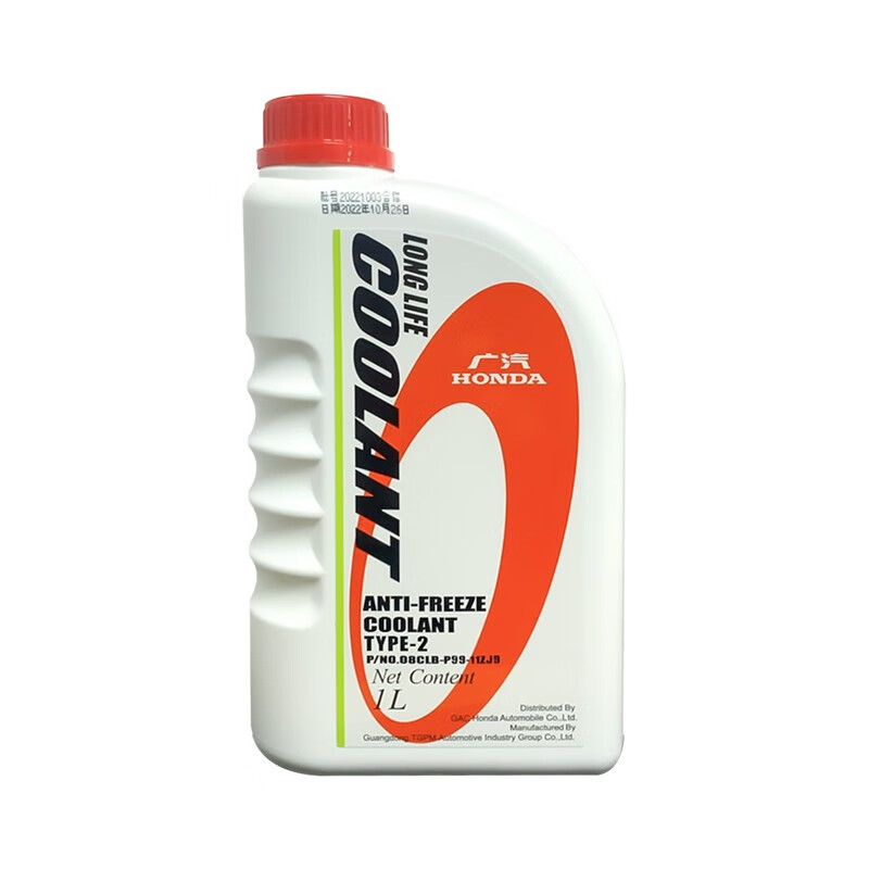 本田（HONDA）广汽本田(HONDA)广本原厂防冻液/冷冻液-35℃ 4S店直发 原厂配套 广本防冻液-1L