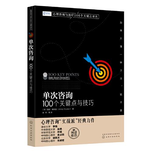 单次咨询