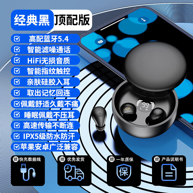 HOAXEE隐形蓝牙耳机迷你小型看不见隐藏隐蔽式上班超小微型全入耳上班带睡眠超长续航高音质智能降噪新款 黑色【硅胶全入耳式+不闪灯】 侧睡不压耳朵&摸鱼上班带