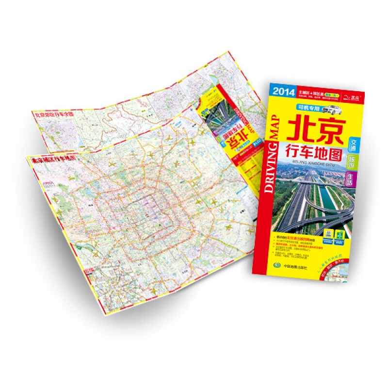 北京行车地图,中图北斗文化传媒中国地图出版社