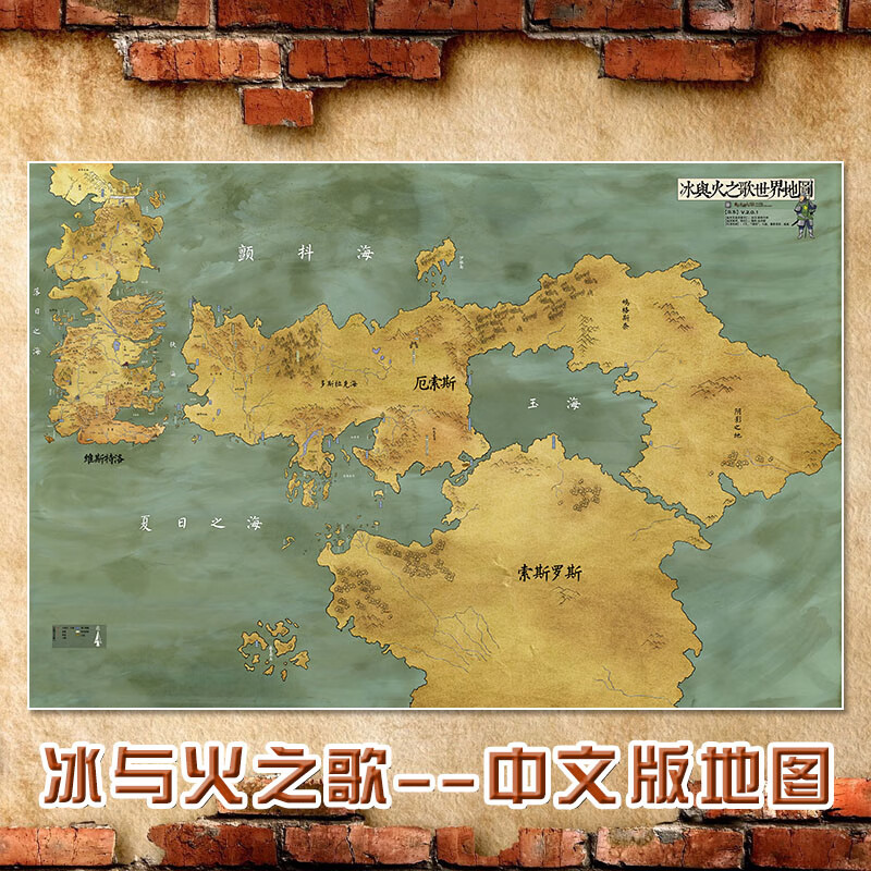 权力的游戏七大国地图图片