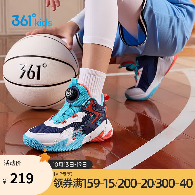 361°361°童鞋 男童运动鞋篮球鞋2023秋季中大童儿童旋钮扣篮球鞋 橙39属于什么档次？