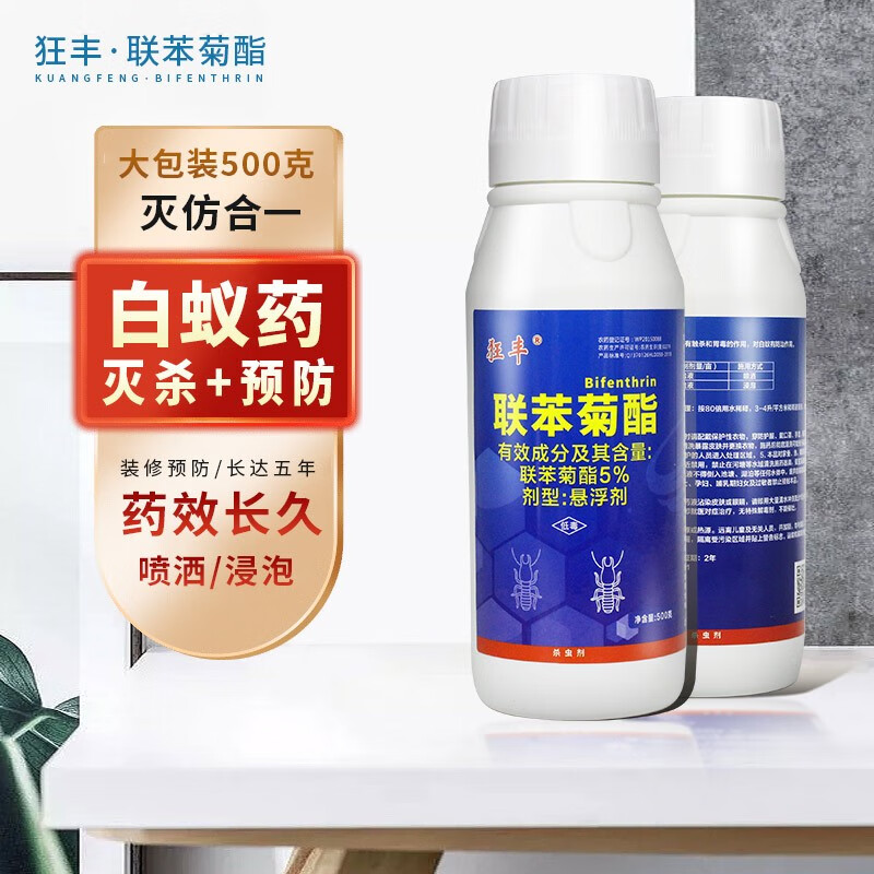 狂丰联苯菊酯白蚁药家用装修预防白蚂蚁药水喷雾杀虫剂 大瓶500克
