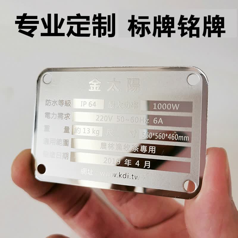 fasson 铭牌不锈钢金属标牌定做蚀刻铝制设备标牌腐蚀铝合金铭牌定制