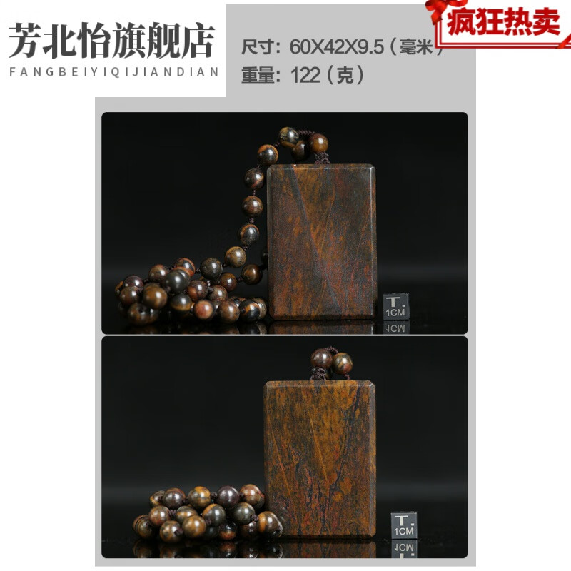 芳北怡平安牌天然红伊丁陨石无事平安牌挂坠守护平安男女士吊坠牌子