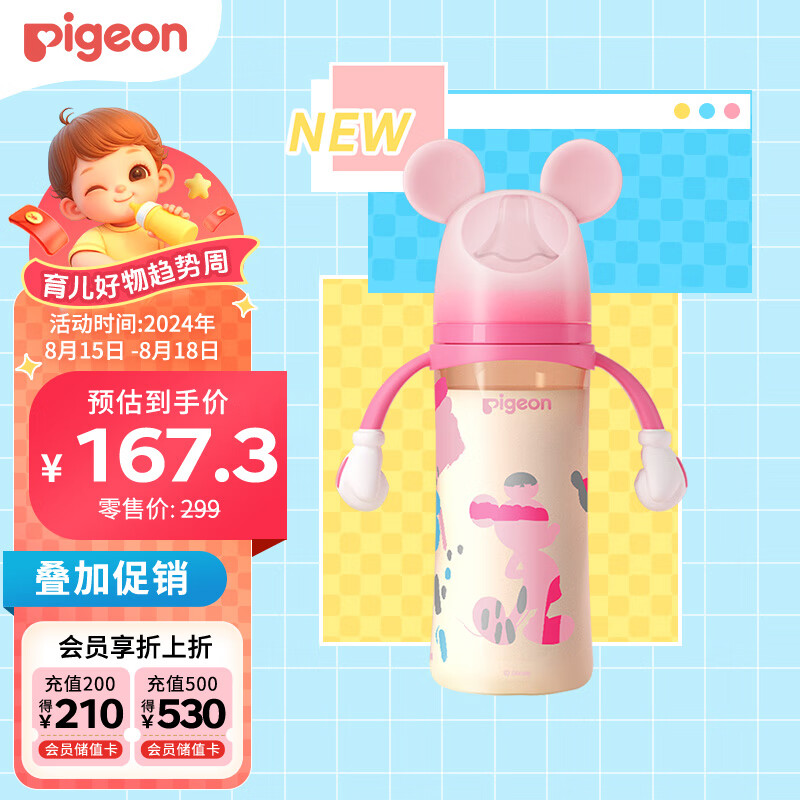 贝亲（Pigeon）迪士尼 第3代 PPSU奶瓶 330ml（LL号）米妮印象 9个月以上AA240