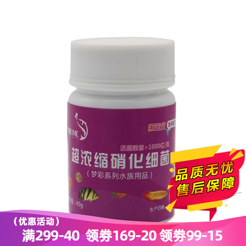 用户吐槽云峰海瑞鱼缸水质稳定剂究竟好不好，了解二个月心得分享