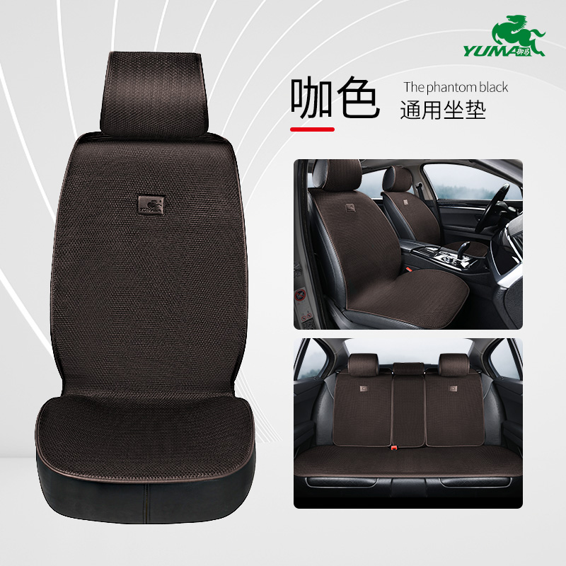 御馬汽車坐墊夏季車墊四季通用透氣通風(fēng)冰絲座墊仿亞麻座套座椅車墊 新款-咖色（5座全車）