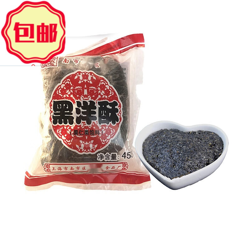 维霆南市 黑洋酥450g 元宵汤圆馅  黑芝麻馅    a