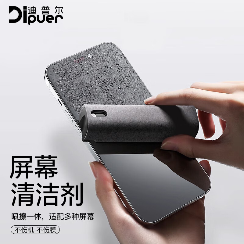 迪普尔 屏幕清洁剂 液晶显示器清洁喷雾 电视相机镜头苹果安卓手机平板清洗剂喷擦一体怎么样,好用不?