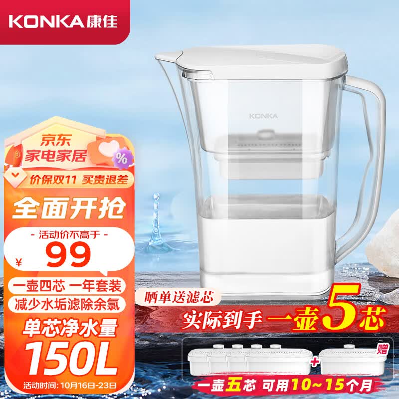 康佳（KONKA）净水壶 过滤净水器 家用滤水壶 厨房自来水过滤器  便携净水杯 KLSH-2501B-E （1壶4芯套装）怎么样,好用不?