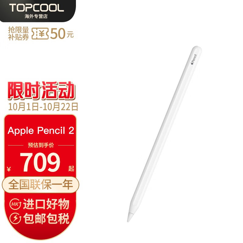 Apple Pencil 第二代 苹果手写笔 苹果铅笔海外版 Apple Pencil 第二代