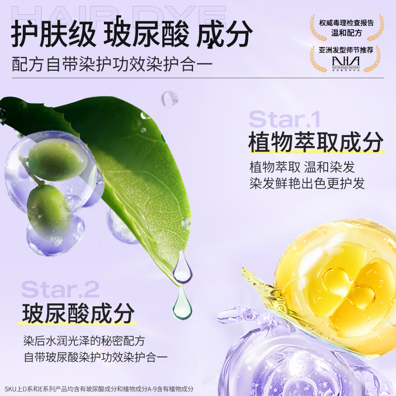 忆丝芸（Eisansun）染发膏植物纯染发剂自己在家染头发盖白不沾漂发剂天然男女士专用 榛果灰棕【爆销明星款】