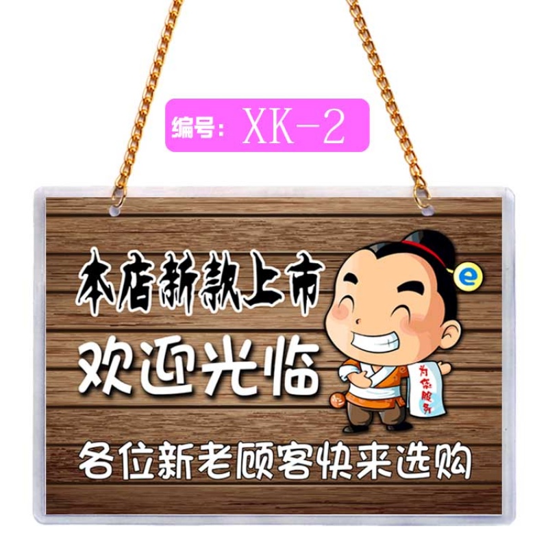 唯利多嘉宴新款新货新款上市挂牌服装店新品到店到货门牌提示牌创意