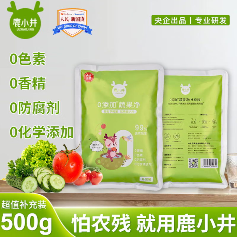 鹿小井宝宝果蔬清洗剂去农残专用清洁剂洗涤盐孕妇婴儿超值补充装 蔬果净补充装500g