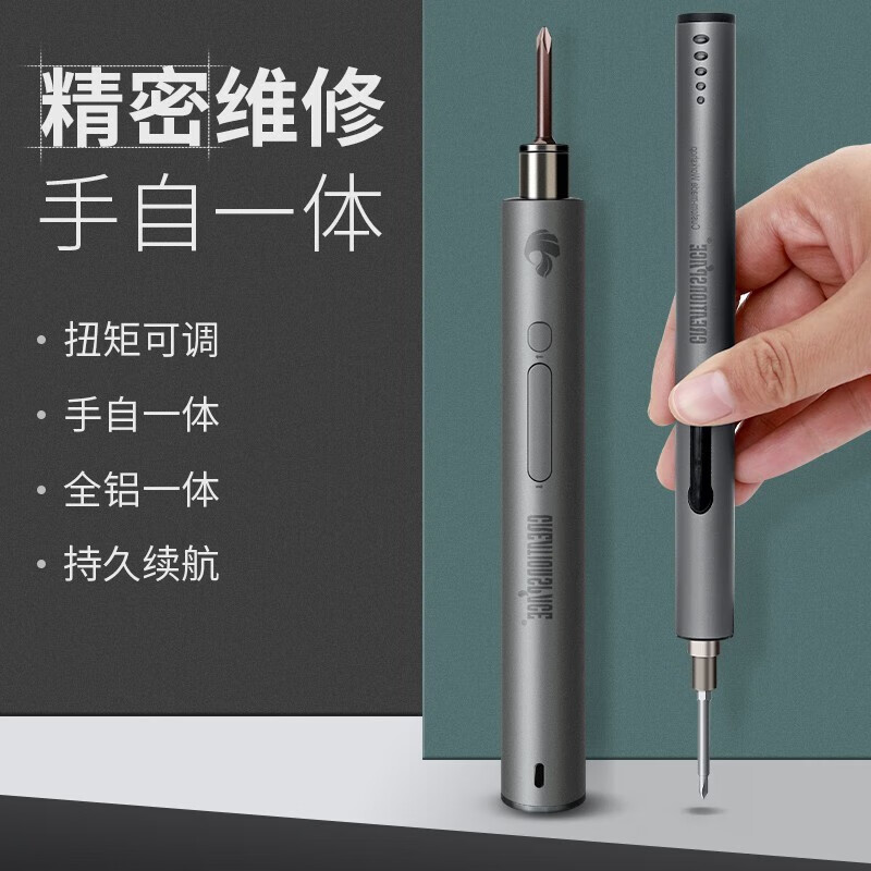 埃维特(everte) 电动螺丝刀套装多功能充电笔式电动螺丝刀手机螺丝刀