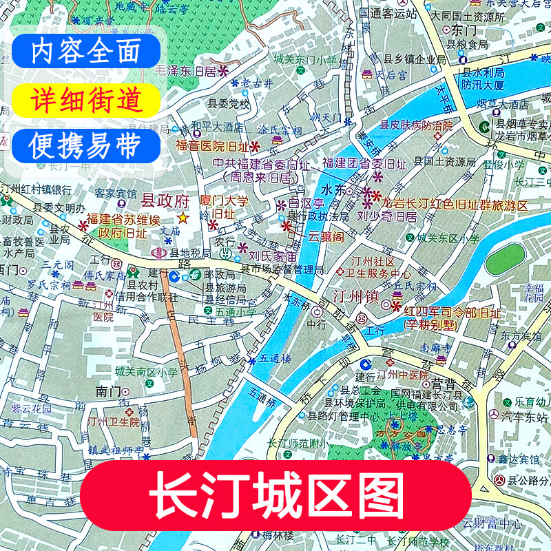 长汀县城区地图 详细街道长汀旅游交通图城市道路区域图出行详图