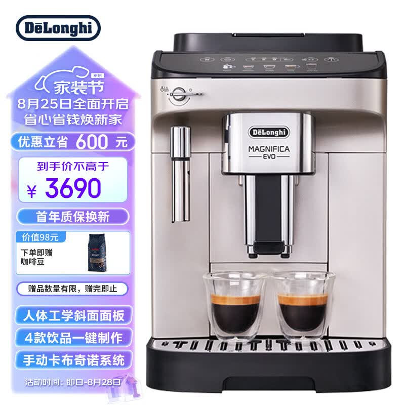 德龙（Delonghi）咖啡机 E系列 意式全自动咖啡机 家用 手动卡布奇诺系统 欧洲原装进口 E Plus怎么看?